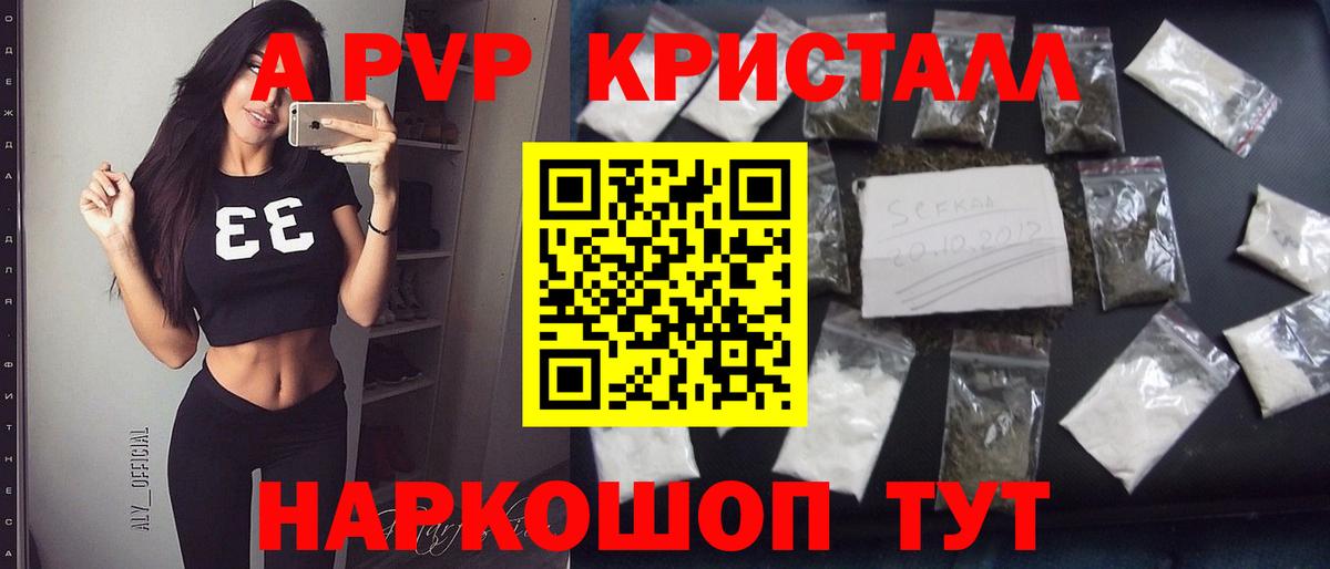 Alfa_PVP мука  Вход с VPN  где можно купить   A-PVP кристаллы  Михайловка  A PVP Соль 