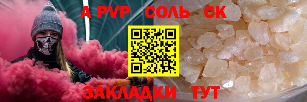 А ПВП кристаллы Михайловка