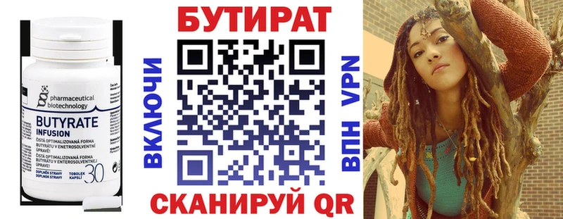 где продают наркотики  Михайловка  Бутират Butirat 
