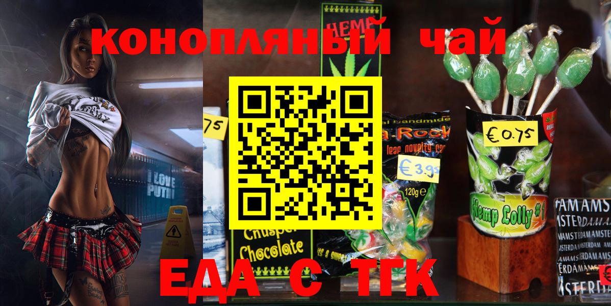 Михайловка  Canna-Cookies конопля  Вход с VPN 