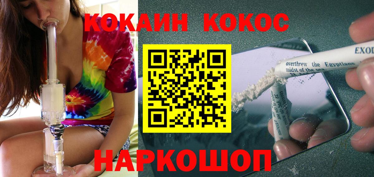 COCAIN 99% Михайловка