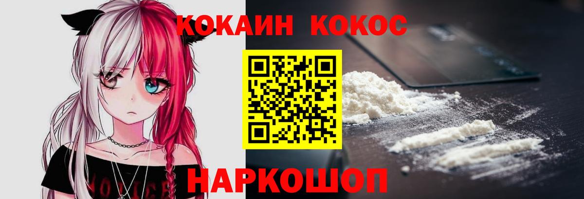 Кокаин FishScale  Cocaine VHQ  Cocaine  Михайловка  Вход с VPN 
