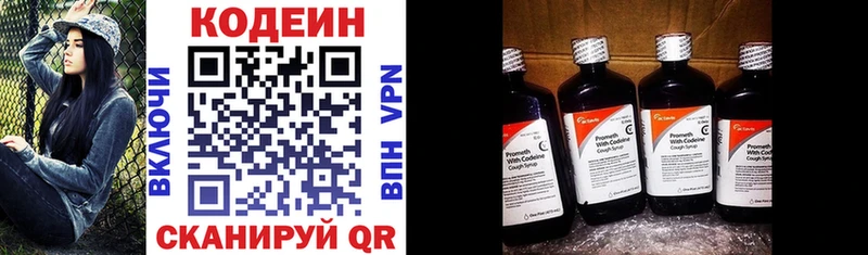 Кодеиновый сироп Lean напиток Lean (лин)  Михайловка 