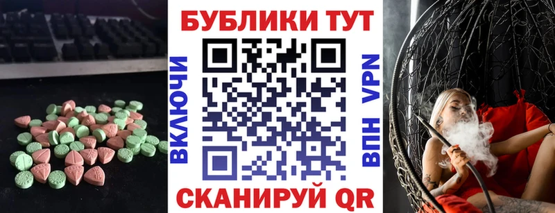 ЭКСТАЗИ 280 MDMA  Михайловка 