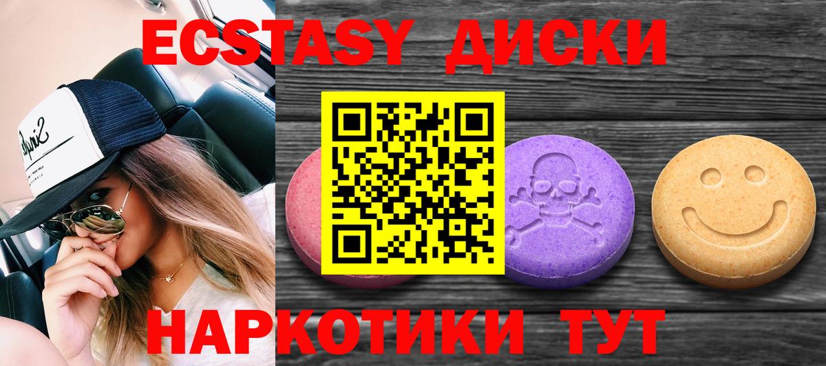 ЭКСТАЗИ 280 MDMA Михайловка