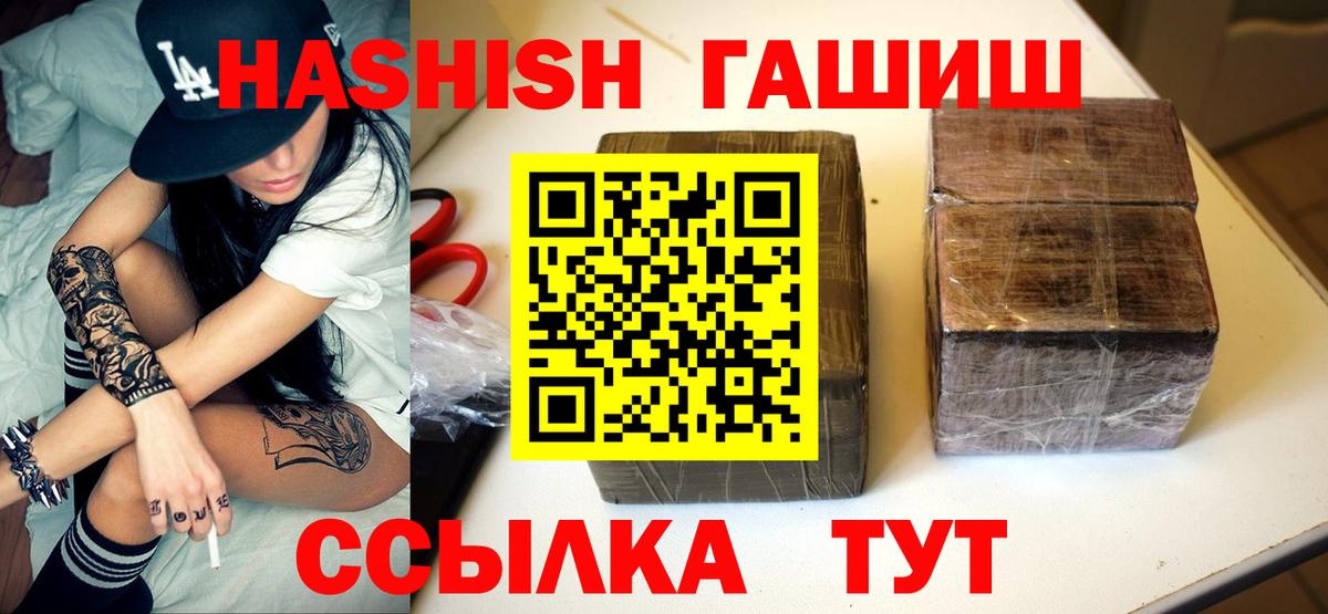 ГАШ индика сатива Михайловка