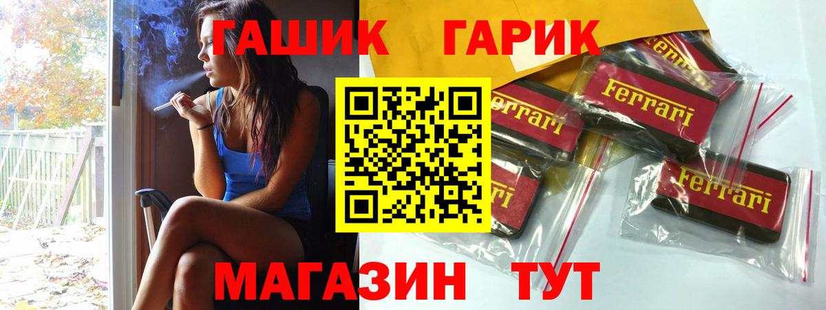 Михайловка  ГАШ Premium  Вход с VPN  ГАШИШ Изолятор 