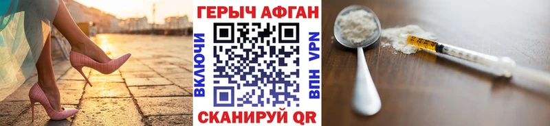 ГЕРОИН Heroin Михайловка