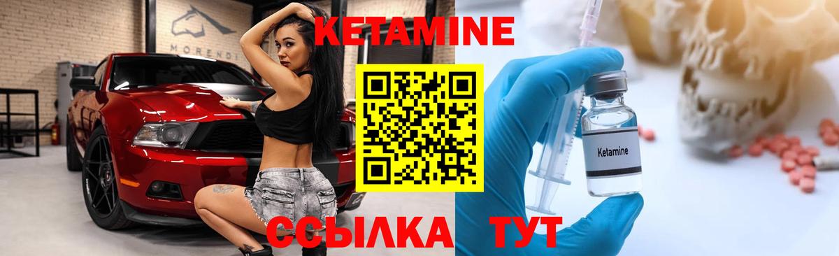 КЕТАМИН VHQ  Вход с VPN  Михайловка 