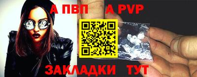 альфа пвп Кингисепп