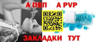альфа пвп VHQ Чапаевск