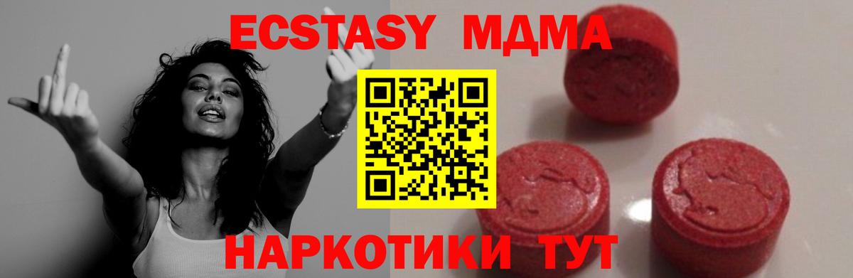 MDMA  Вход с VPN  МДМА Molly  Михайловка  МДМА crystal 