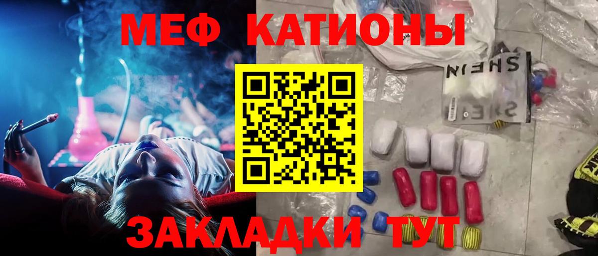 где продают   Вход с VPN  МЯУ-МЯУ  МЯУ-МЯУ  Михайловка  Мефедрон VHQ  МЕФ mephedrone 