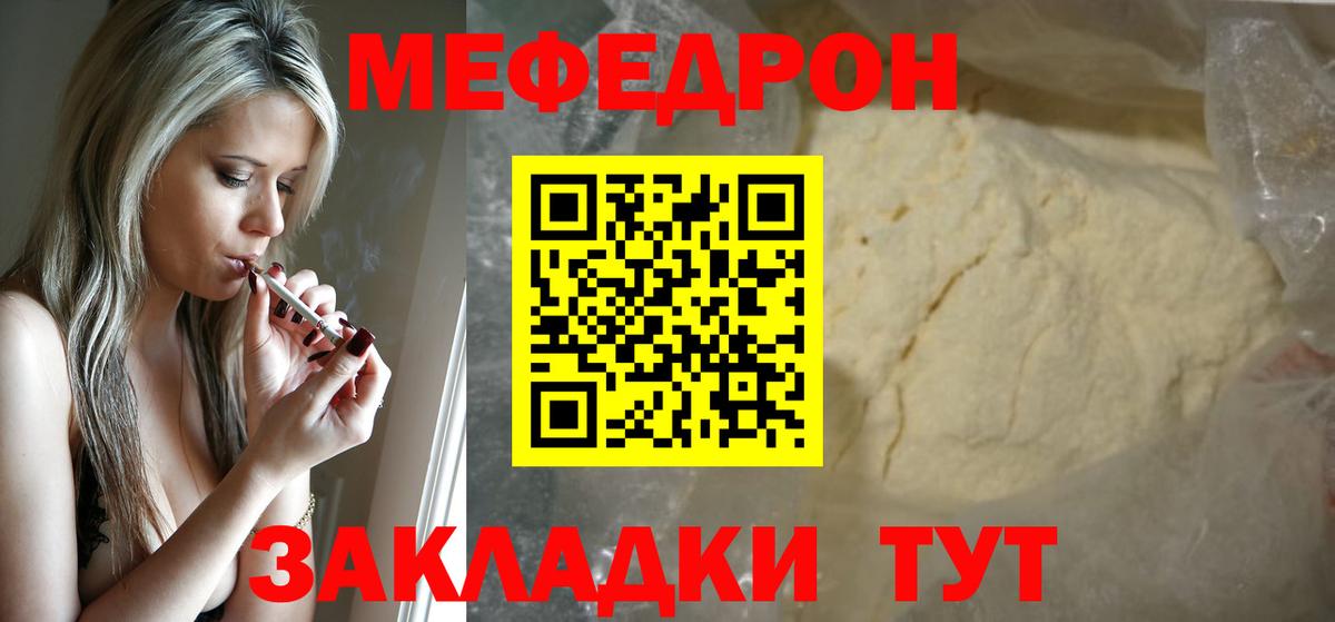Меф кристаллы Михайловка