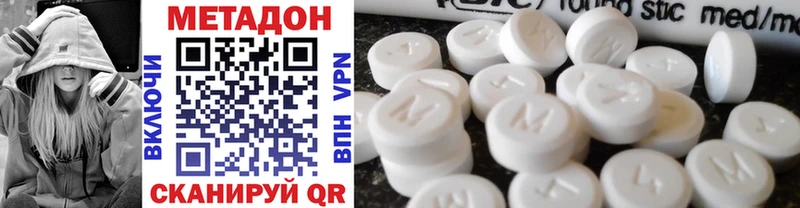 МЕТАДОН methadone  Михайловка 