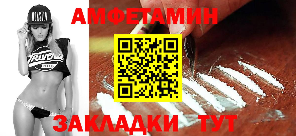 МЕТАМФЕТАМИН витя  Вход с VPN  Михайловка 