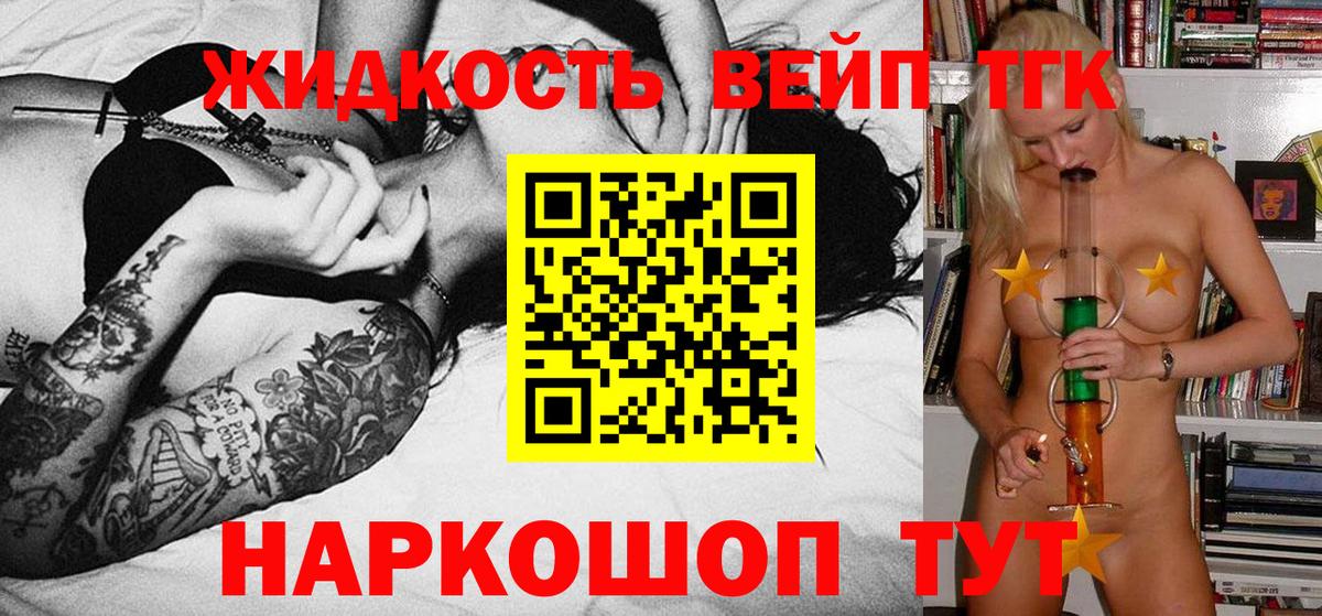 Михайловка  ТГК гашишное масло  Вход с VPN 